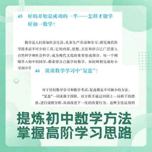 【名师推荐】理解数学+什么是初中物理+什么是初中数学 商品图1