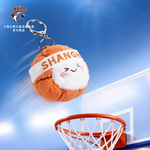 【官方正版】上海久事大鲨鱼俱乐部 | 毛绒发带篮球挂件可爱钥匙扣球迷周边 商品图2