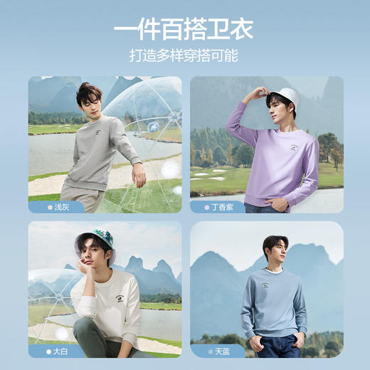 【5A抗菌2A防螨】柒牌圆领卫衣男装2025春季新款时尚潮流休闲上衣128W70150 商品图1