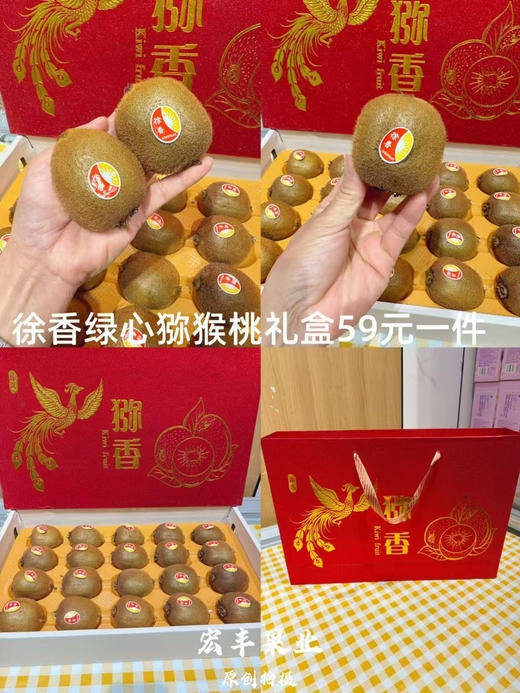 新年送礼推荐 猕猴桃 香梨 蓝莓 商品图2