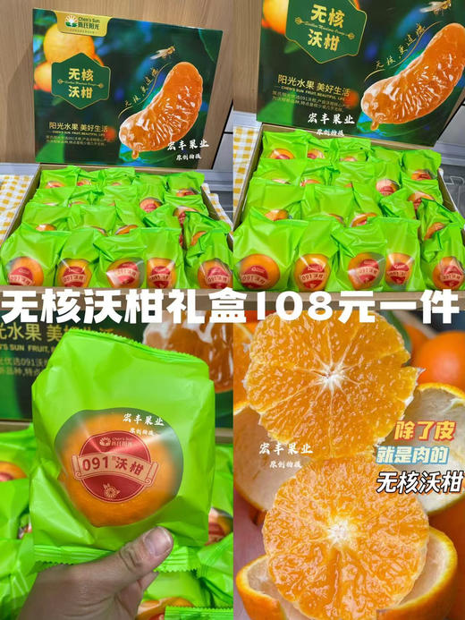 新年大橘大利 柑橘类水果集合 各种礼盒 高档漂亮 商品图9