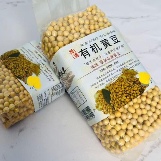 【杂粮精选】五谷滋养之有机黄豆 中国杂粮之都 山西忻州基地种植 有机认证 非转基因 山地种植 实现健康养生大自由 商品图4