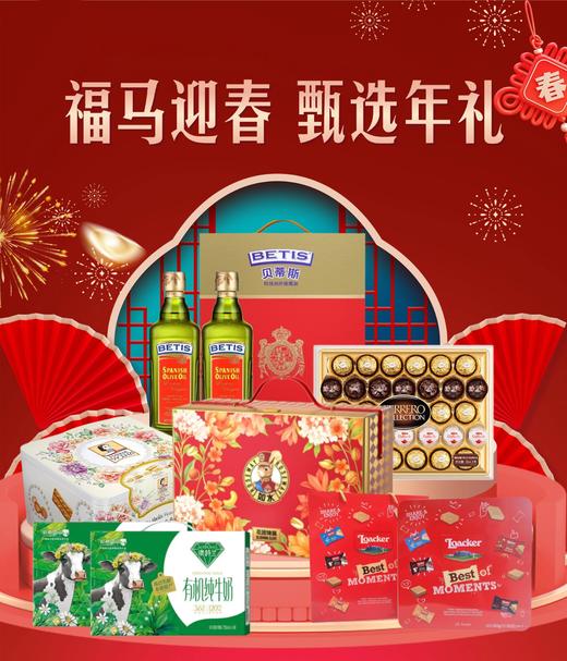 民生银行2026新春慰问 商品图0