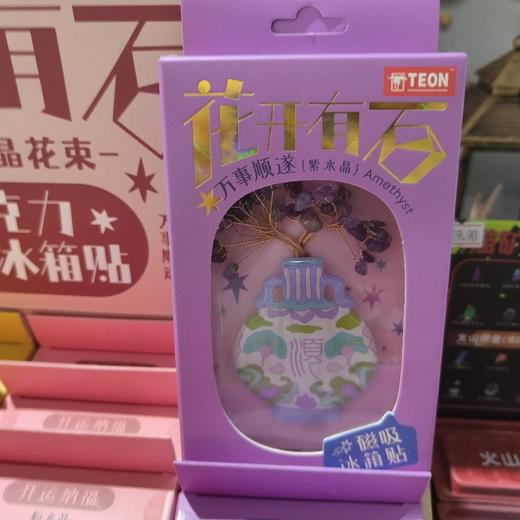 花开有石——万事顺遂 商品图0