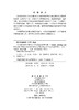 大口黑鲈遗传育种与分子标记辅助选择育种（英文版） 商品缩略图2