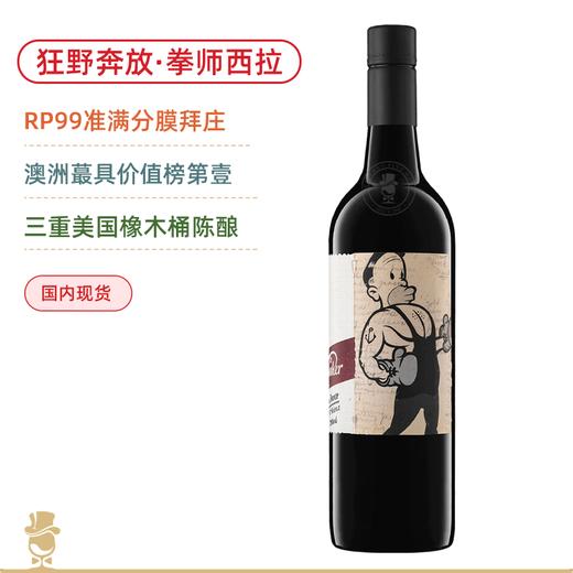 澳洲膜拜庄！澳洲蕞具价值葡萄酒第壹！左撇子酒庄拳师西拉红葡萄酒 Mollydooker The Boxer Shiraz 2024 商品图0