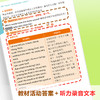 英语(新标准)精讲精练智慧版（小学） 商品缩略图10
