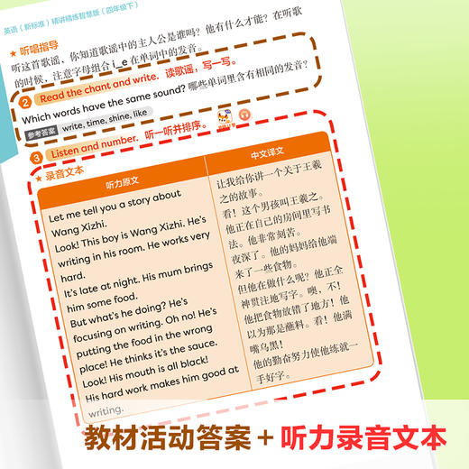 英语(新标准)精讲精练智慧版（小学） 商品图10