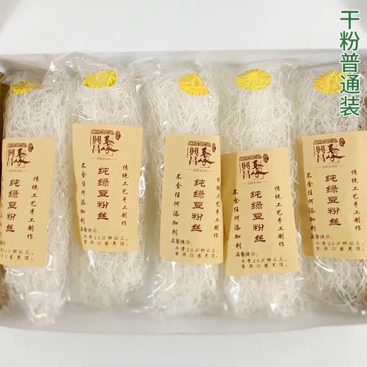 手工纯绿豆粉丝丨只用绿豆和水制作 百年传承非遗老手艺 不好吃退货 /极客严选⭐️顺丰快递 商品图4