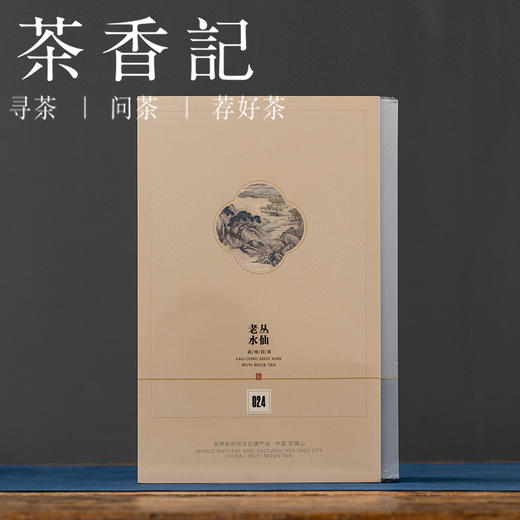 茶香记吴三地老丛水仙024乌龙茶武夷岩茶兰花香粽叶香丛韵清凉感 商品图1