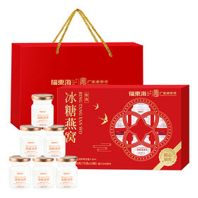 福东海 冰糖即食燕窝710g【75gx10瓶】冰糖燕窝礼盒送孕妇女人过年货礼盒