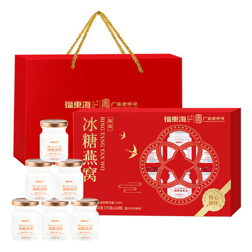 福东海 冰糖即食燕窝710g【75gx10瓶】冰糖燕窝礼盒送孕妇女人过年货礼盒 商品图0