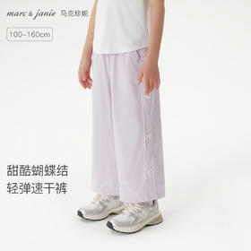 马克珍妮甜酷蝴蝶结女童轻弹速干裤2026年春装新款560270