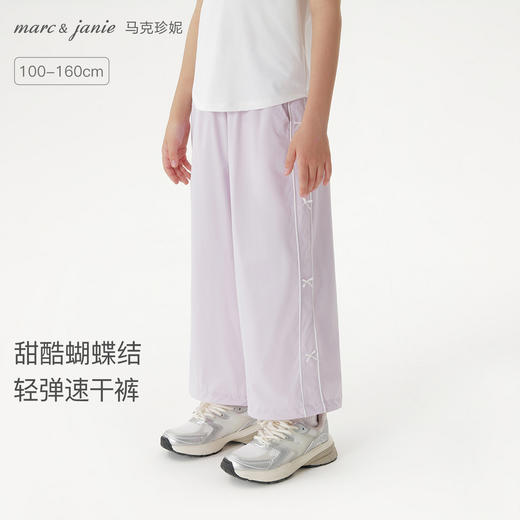 马克珍妮甜酷蝴蝶结女童轻弹速干裤2026年春装新款560270 商品图0