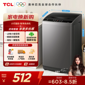 【TCL洗衣机】TCL高洗净L2R波轮7KG洗衣机省空间出租房用 B70L2R