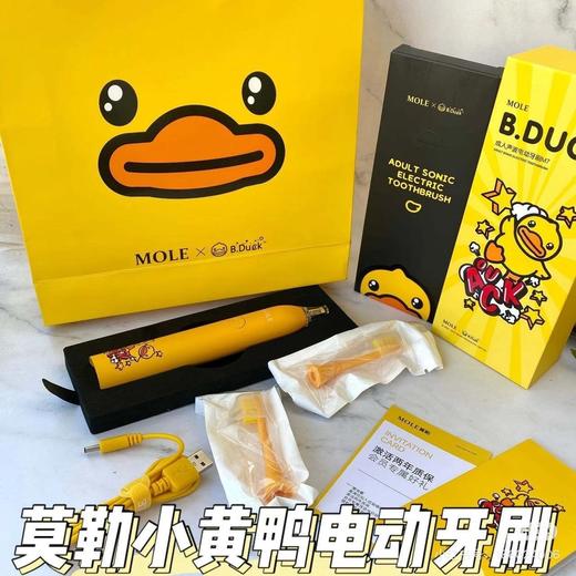 清仓无补❗️颜色随机发！成人小黄鸭电动牙刷送礼袋  26Y02001- 商品图0