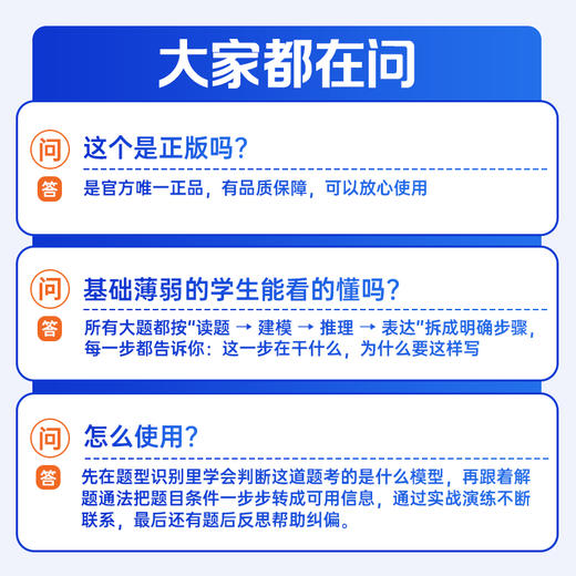 化学大题解构训练营 商品图5