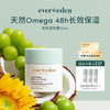 【官方商城】Evereden安唯伊婴儿高保湿面霜滋润补水儿童秋冬面霜50ml正品保证 商品缩略图0