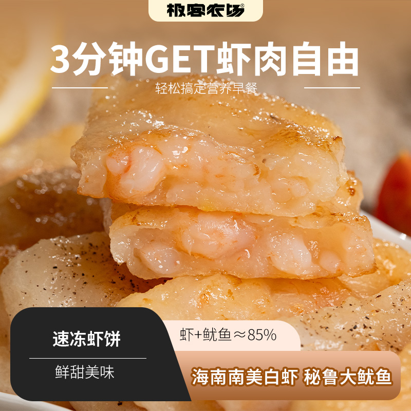 鲜香虾饼/黄油油条丨5分钟搞定早餐，虾饼用鱿鱼打底，虾肉含量≥60%；放心油条不加明矾。虾饼360g/袋，油条400g/袋⭐️顺丰快递