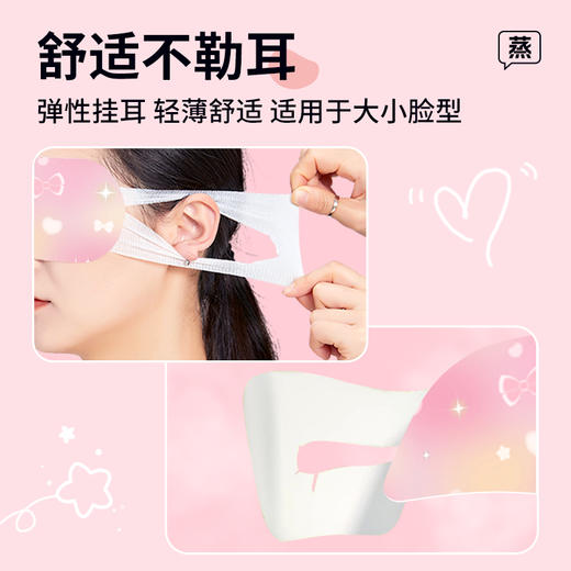 开学季-新品特卖【9.9抢20片米卡博®蒸汽眼罩】卡通炫彩蒸汽眼罩，温润蒸汽 护眼不伤肤 给眼部做蒸汽spa 舒缓疲劳/助眠 商品图3
