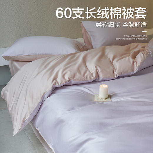 VP924010882136 博洋家纺 60支长绒棉被套全棉简约轻奢被套床上用品纯棉被套被罩【220*240cm】 商品图1