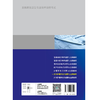 全国高级卫生专业技术资格考试内科护理学考点精要与全真模拟 2020年7月考试书 商品缩略图2
