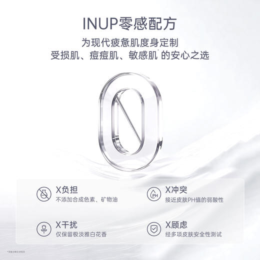 【跨境】X-one INUP WHITE双效光能精华提亮去黄抗氧保湿平滑40ml 商品图4