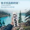 加拿大原装进口枫树液| 一款长在树里的高端饮品，特别适合运动人群、儿童、老人、女性，迅速补充体液，增加能量⭐️顺丰/京东/圆通随机发货 商品缩略图3