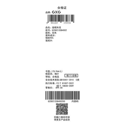 GXG男装【UPF50+】25夏季防紫外线皮肤衣外套男式连帽夹克防晒衣K&C 商品图7