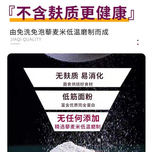 藜麦珍（藜麦片）、藜麦面粉丨配料只有A级白藜麦，高蛋白，高膳食纤维，无麸质全营养谷物，青海3100米海拔种植，去皂苷。藜麦珍即食冲泡或拌酸奶；藜麦面粉可做面食烘焙。⭐️中通 商品图10