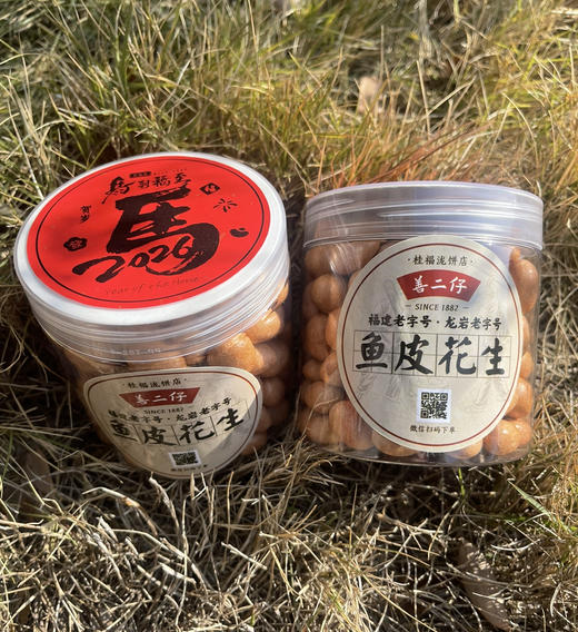 桂福泷老字号产品---善二仔系列【鱼皮花生】195g/罐------保质期3个月-------过期不退不换、介意者慎拍 商品图0