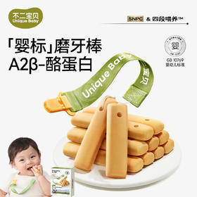 A2β-酪蛋白婴幼儿磨牙棒(64g/盒)