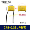 【货号04257】 0.33uF电容 电机电容 250V-275V 商品缩略图0