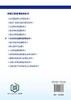 污水再生处理与回用技术 商品缩略图7
