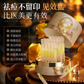 儒意水杨酸次抛精华液30支/盒 祛痘消印 次抛淡化收缩毛孔痘痘|儒意官方商城