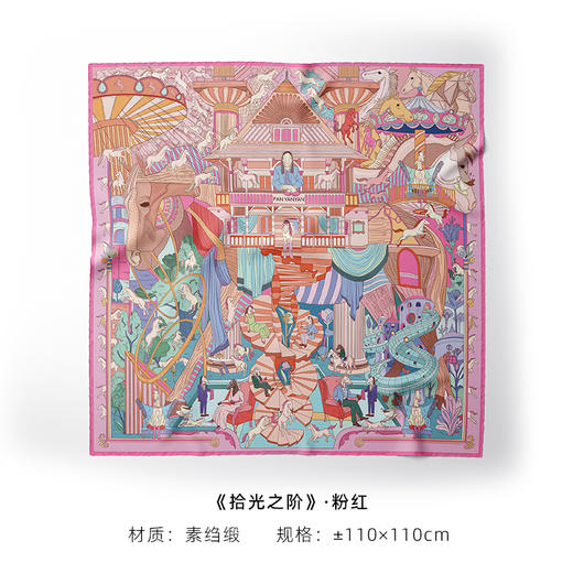 拾光之阶 商品图5