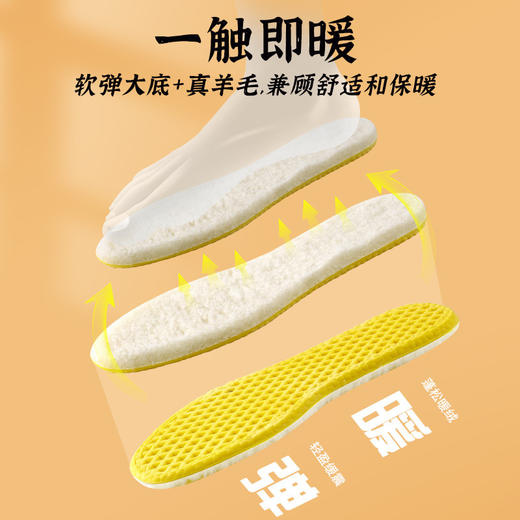 【粉丝专属❗️羊毛保暖舒适鞋垫】一触即暖，软弹大底+真羊毛，兼顾舒适和保暖！冬季踩屎感pu男女透气吸汗软底加绒加厚休闲 商品图2