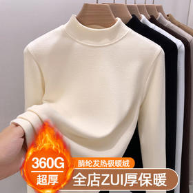 「自」全新升级【铂金会员137/天猫179/差价42】(02644)洛诗琳半高领双面绒打底衫2025冬季新款加绒保暖上衣