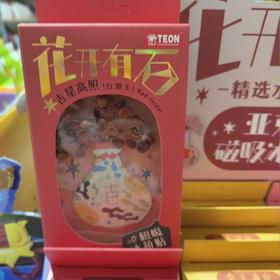 花开有石——吉星高照