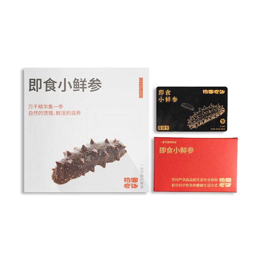 【卡片发货非实物】即食小鲜参礼品卡 | 月卡一斤装，送人专用，提货人刮开密码可免费提货 商品图5