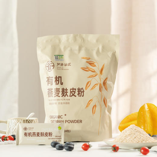 【邮政/圆通/极兔快递】有机燕麦麸皮粉|健康营养早餐代餐，低GI粗粮主食，高膳食纤维，高蛋白，饱腹感强，免煮冲调即食，香糯Q弹，20g*24包/袋 商品图5