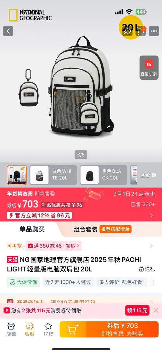 国家地理 户外休闲双肩背包 特惠 Z-15826 商品图3