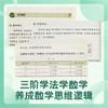【名师推荐】理解数学+什么是初中物理+什么是初中数学 商品缩略图6