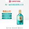 【新品】125ml42 度毛铺草本酒(2025)绿荞（光瓶） 商品缩略图7