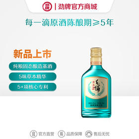 【新品】125ml42 度毛铺草本酒(2025)绿荞（光瓶）