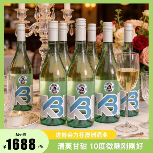 疯抢中！！【春节不打烊】【送新年手提礼袋】【澳大利亚原瓶进口】卡力熊·埃米莉山谷莫斯卡托甜白葡萄酒 10%vol 甜型 商品图0