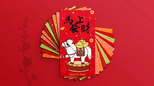 【天星潮玩店】天星小马团 马上有福红包套装 商品图2