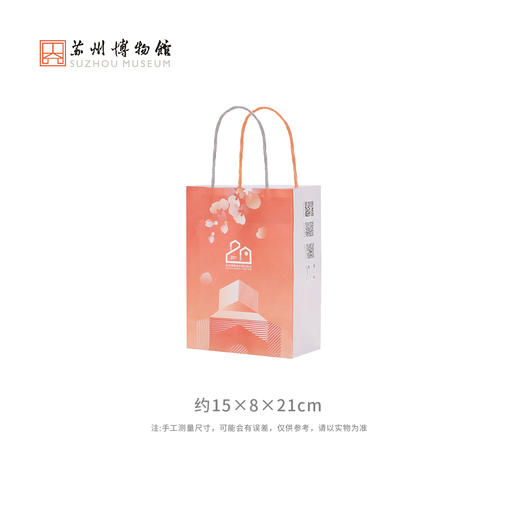 苏州博物馆 本馆20周年手拎袋礼品袋送礼 商品图3