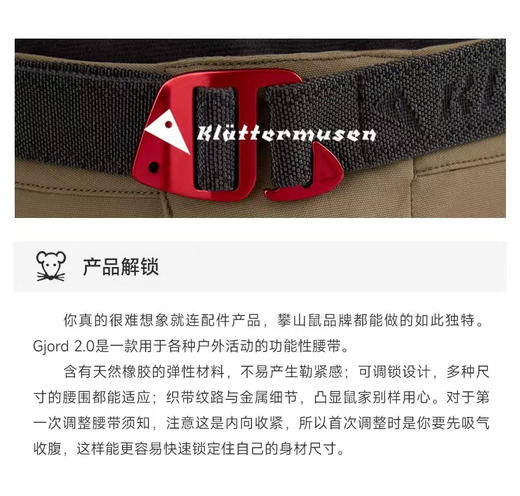 原单正品 攀山鼠雷神多功能战术腰带2.0，每条都带独立包装
黑色，红色 商品图2