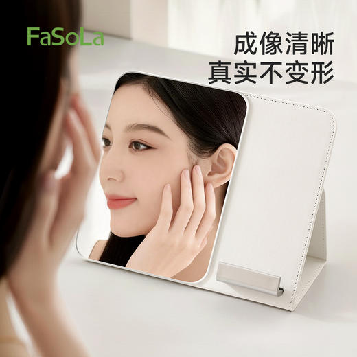 FaSoLa折叠化妆镜学生宿舍专用梳妆镜女便携家用桌面台式美妆镜子 商品图5